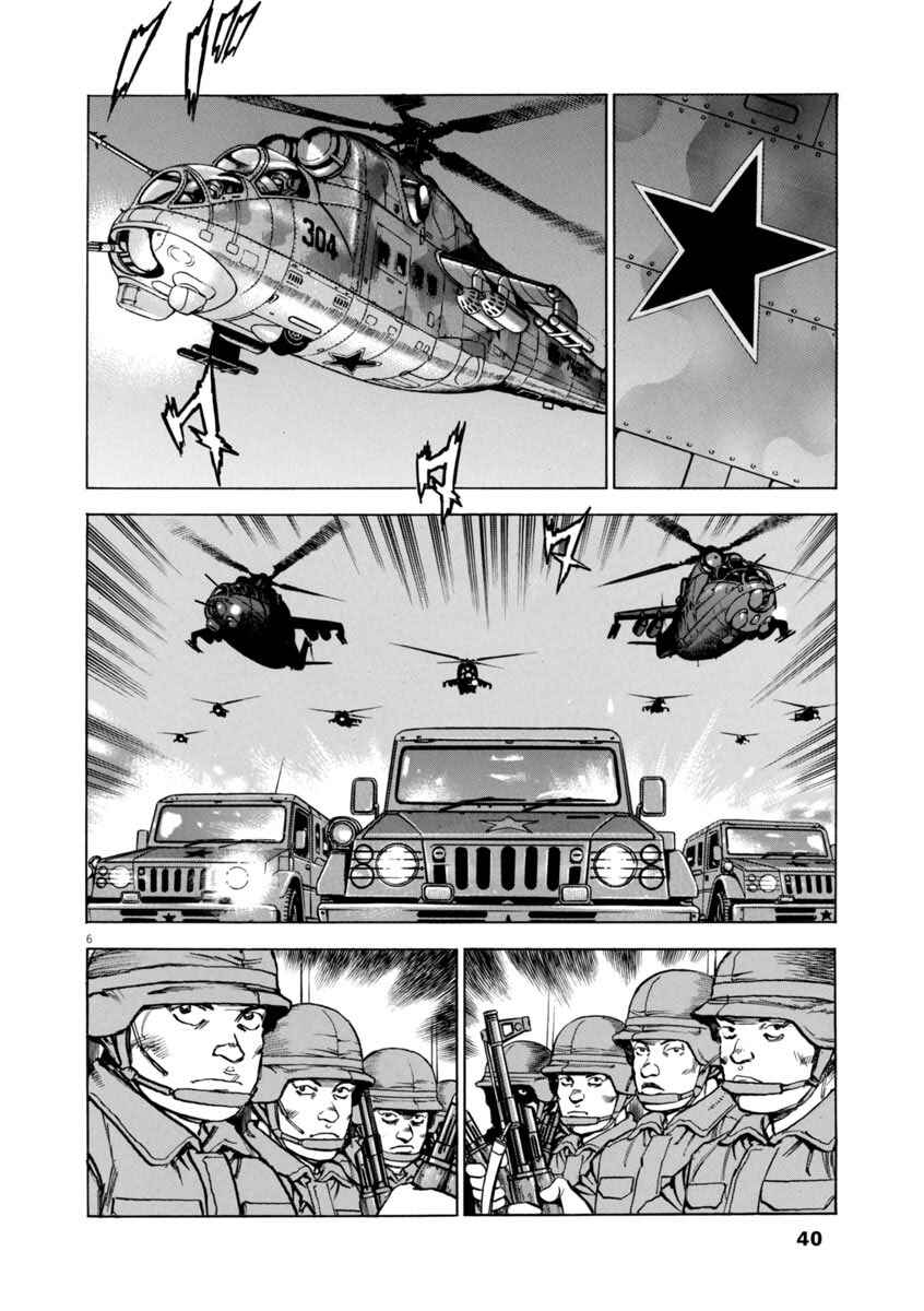 Page 6 Chapter 46 Apocalypse of the Sun