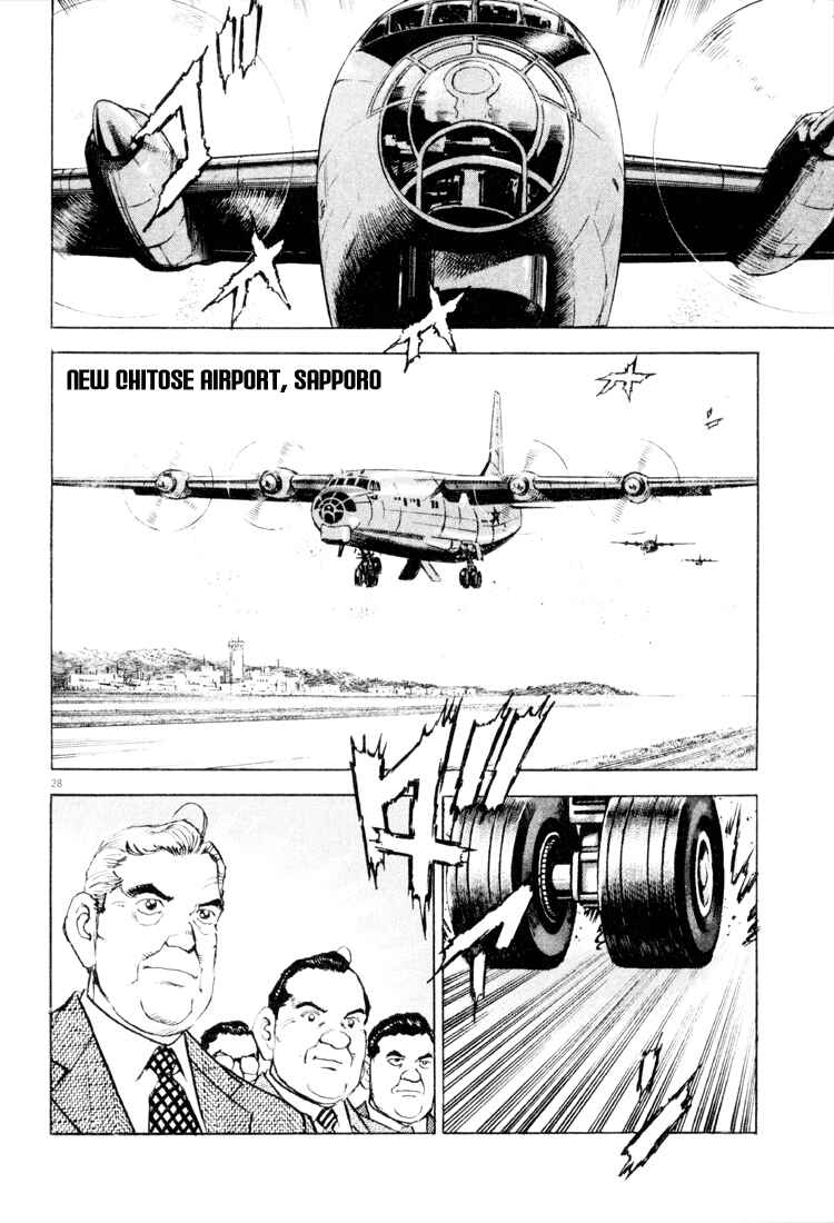 Page 24 Chapter 5 Apocalypse of the Sun