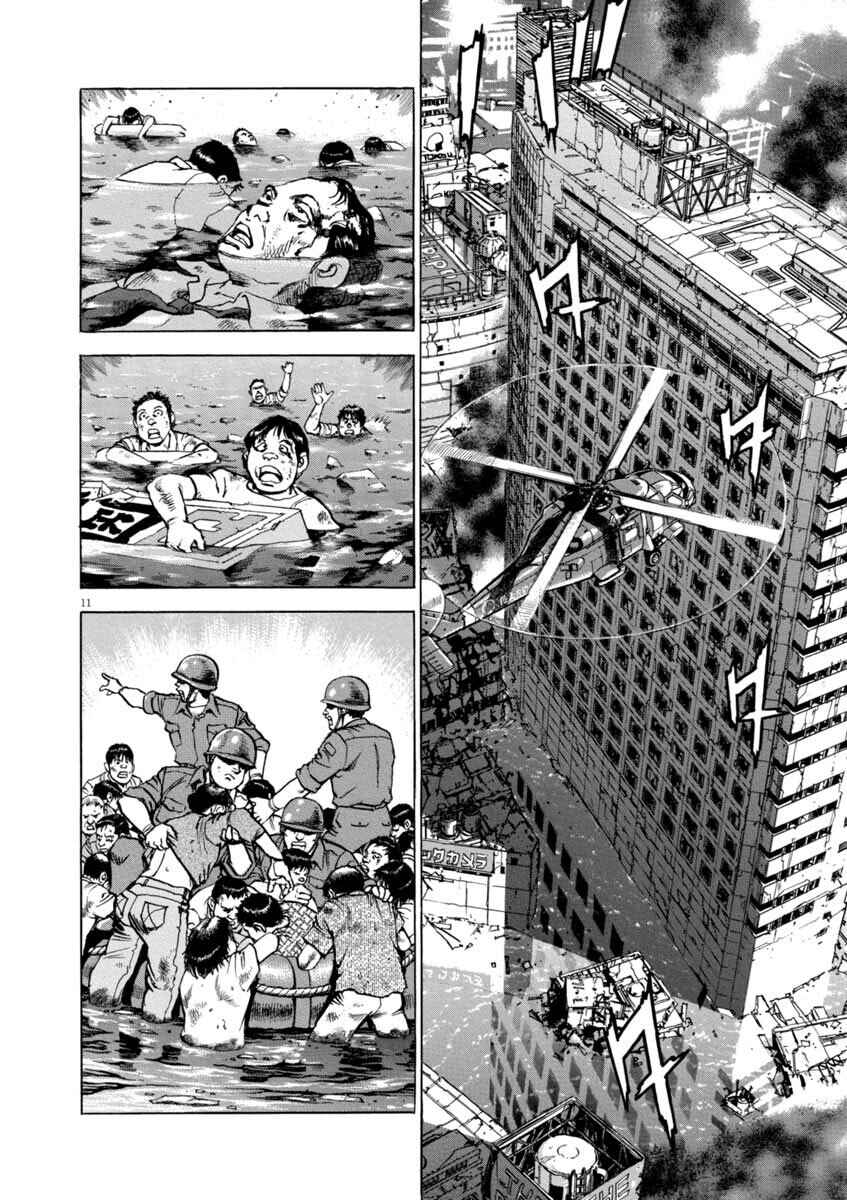 Page 9 Chapter 33 Apocalypse of the Sun
