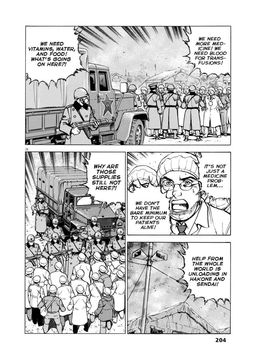 Page 26 Chapter 58 Apocalypse of the Sun