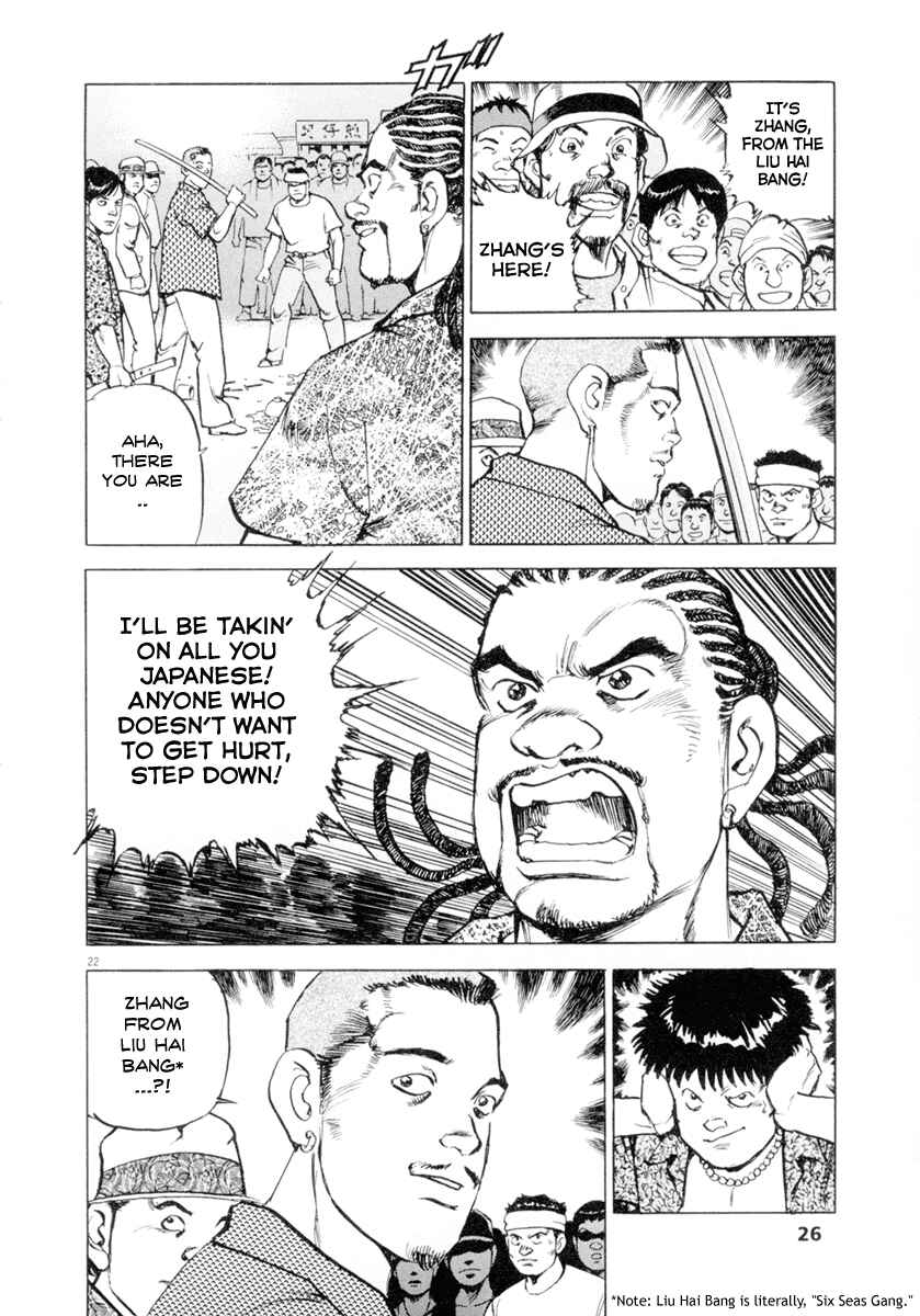 Page 23 Chapter 8 Apocalypse of the Sun