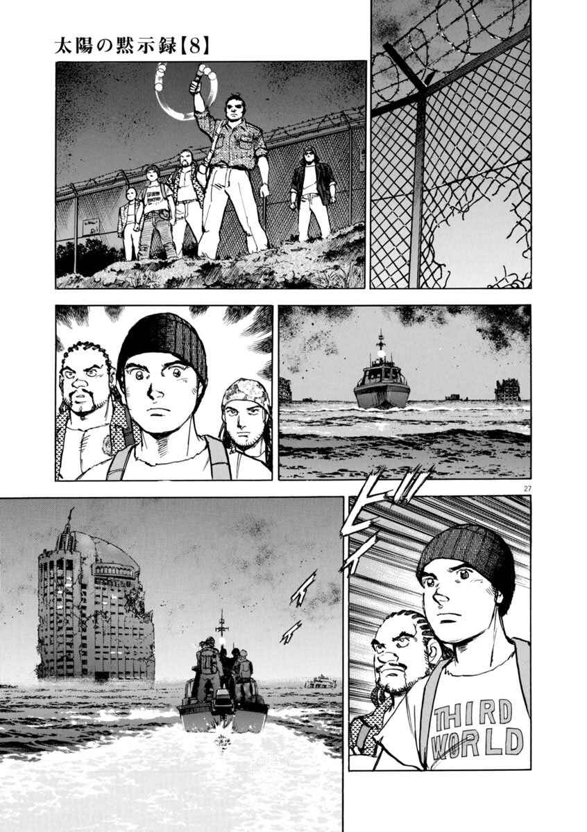 Page 31 Chapter 52 Apocalypse of the Sun
