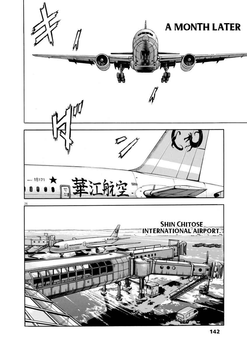 Page 25 Chapter 63 Apocalypse of the Sun