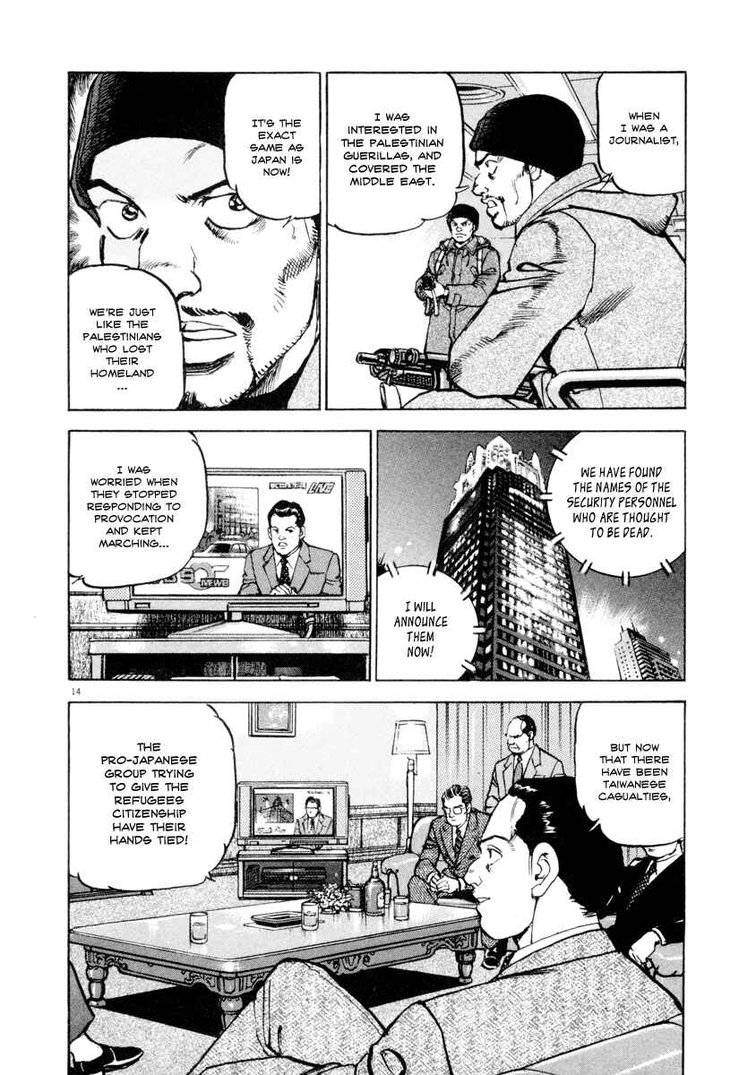Page 14 Chapter 22 Apocalypse of the Sun