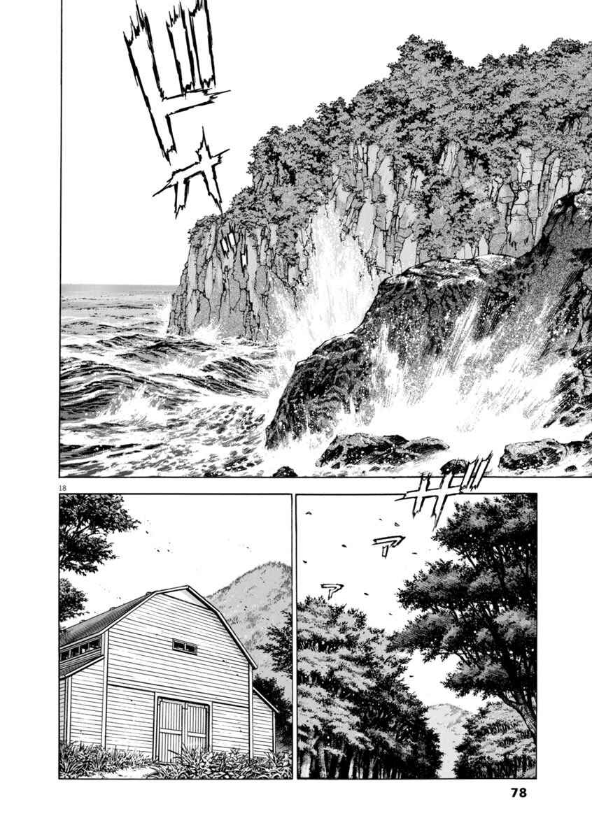 Page 18 Chapter 61 Apocalypse of the Sun