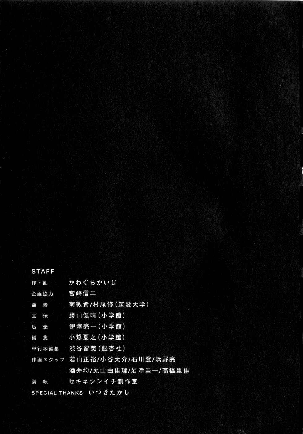 Page 29 Chapter 44 Apocalypse of the Sun