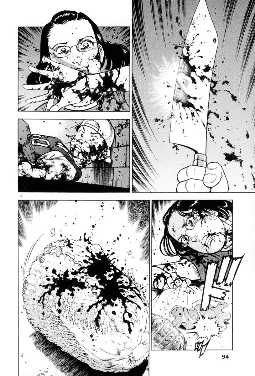 Page 8 Chapter 11 Apocalypse of the Sun