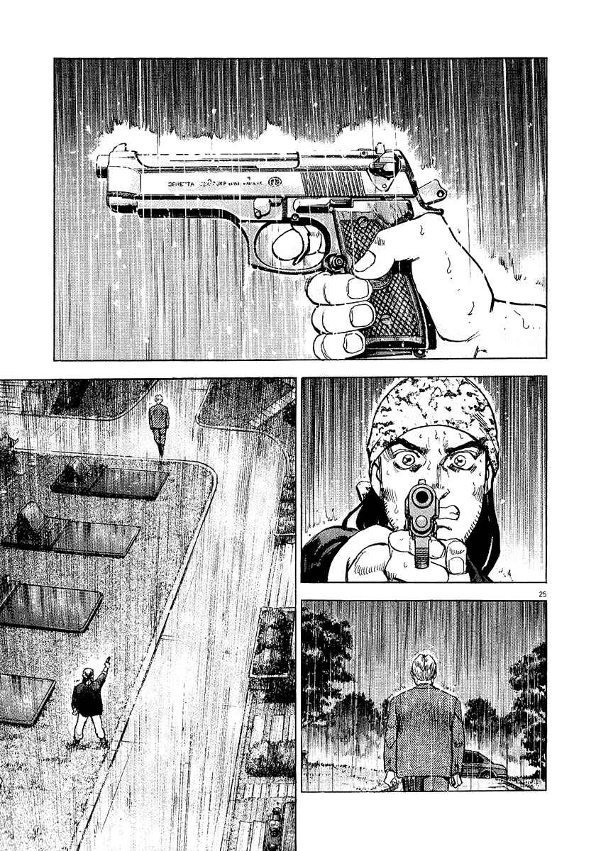 Page 26 Chapter 25 Apocalypse of the Sun