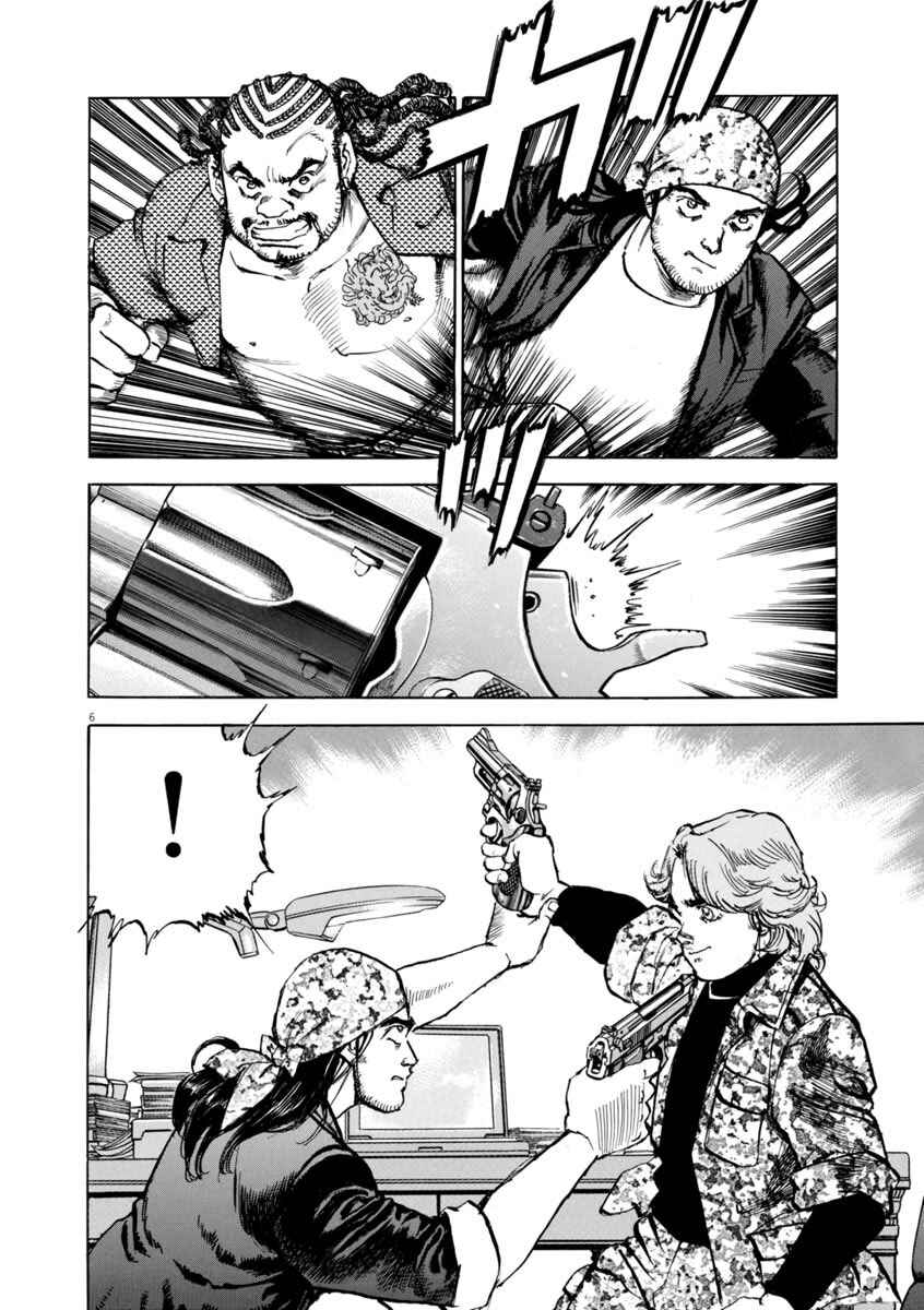 Page 6 Chapter 54 Apocalypse of the Sun