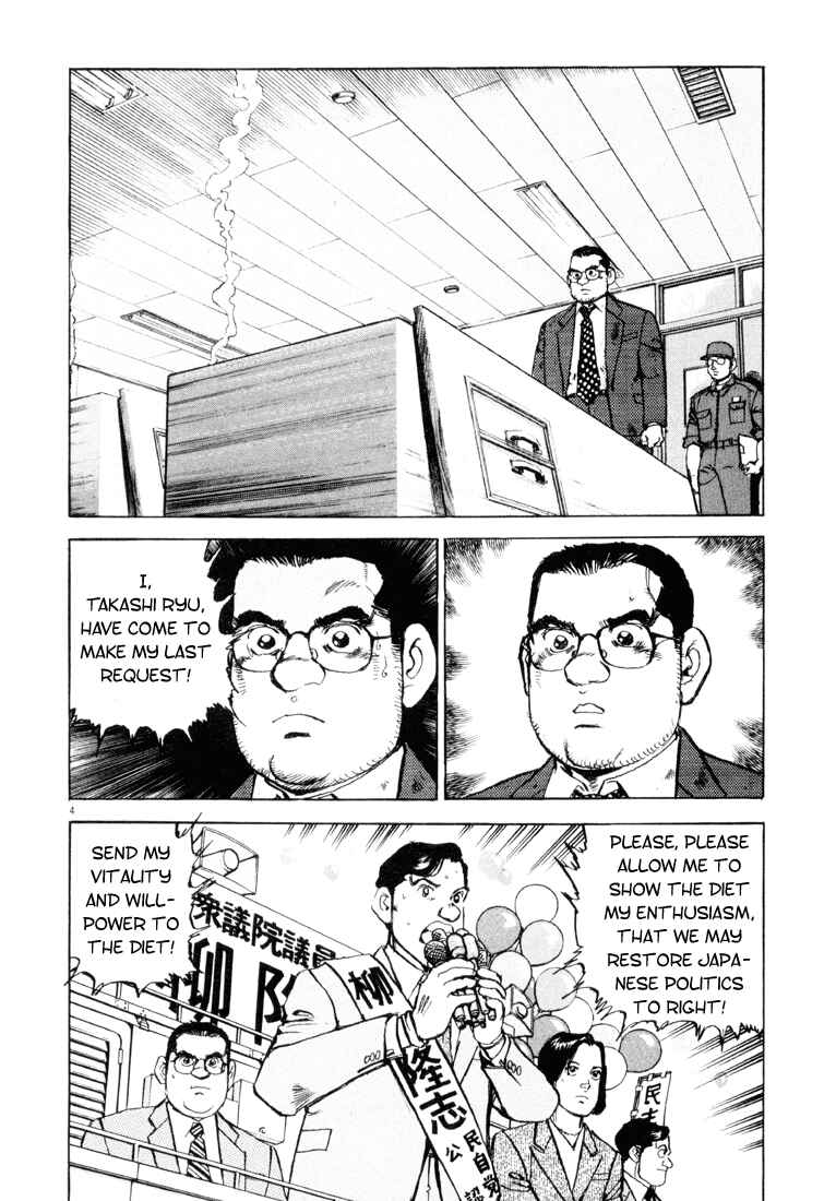Page 4 Chapter 3 Apocalypse of the Sun