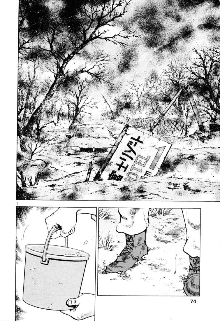 Page 8 Chapter 3 Apocalypse of the Sun