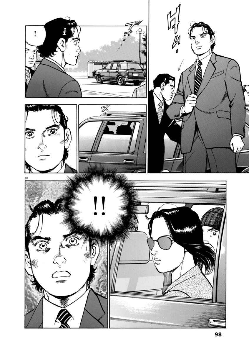 Page 10 Chapter 62 Apocalypse of the Sun