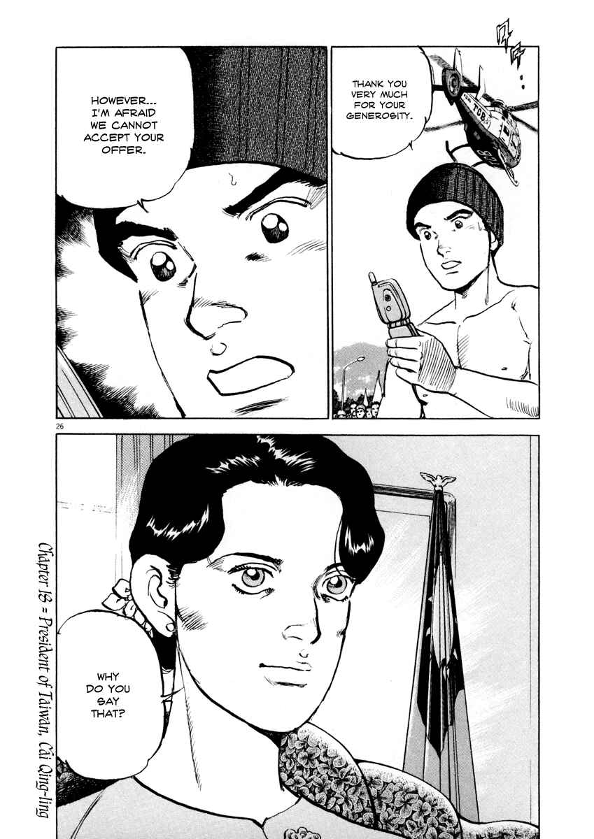 Page 25 Chapter 18 Apocalypse of the Sun