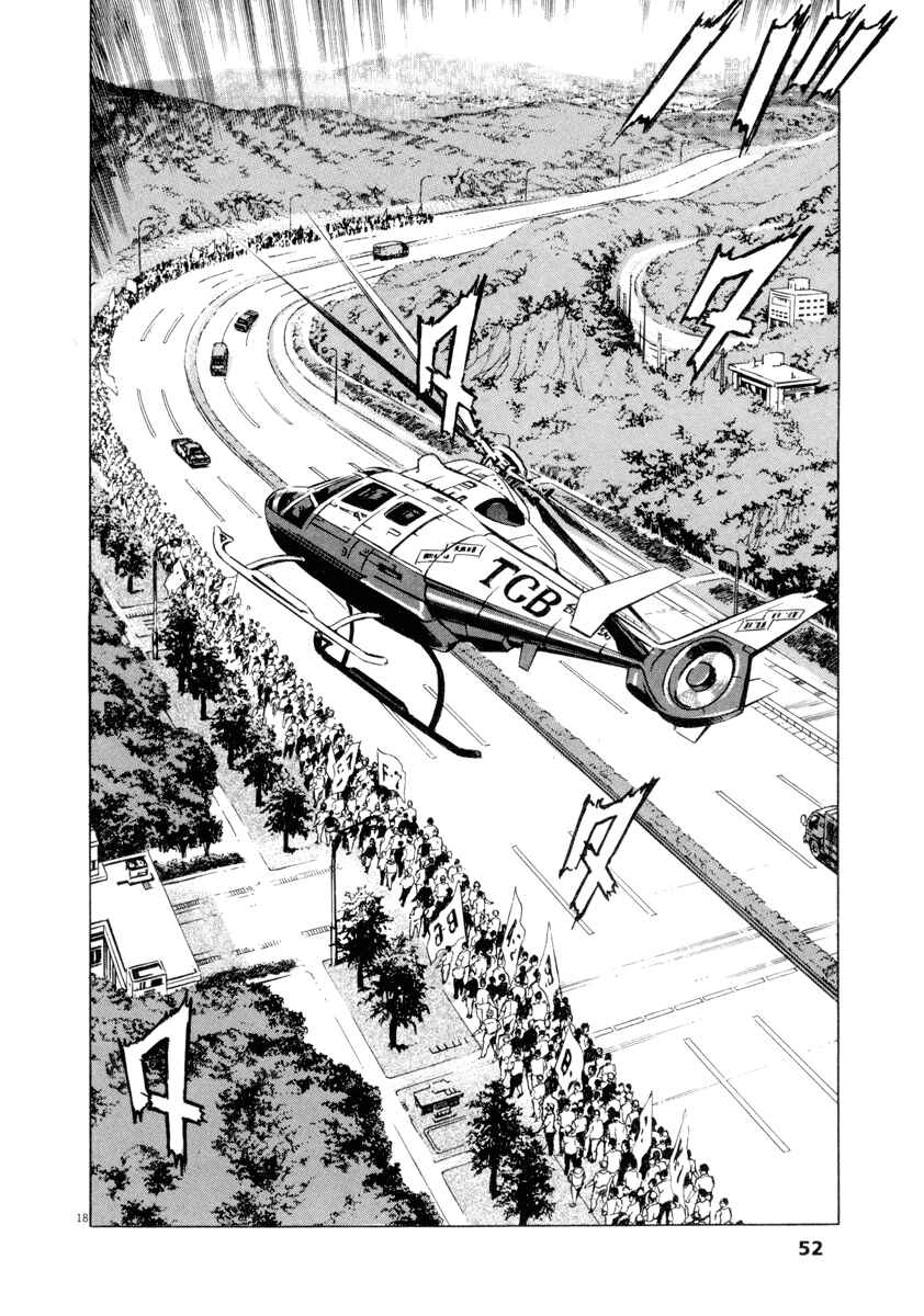 Page 17 Chapter 17 Apocalypse of the Sun