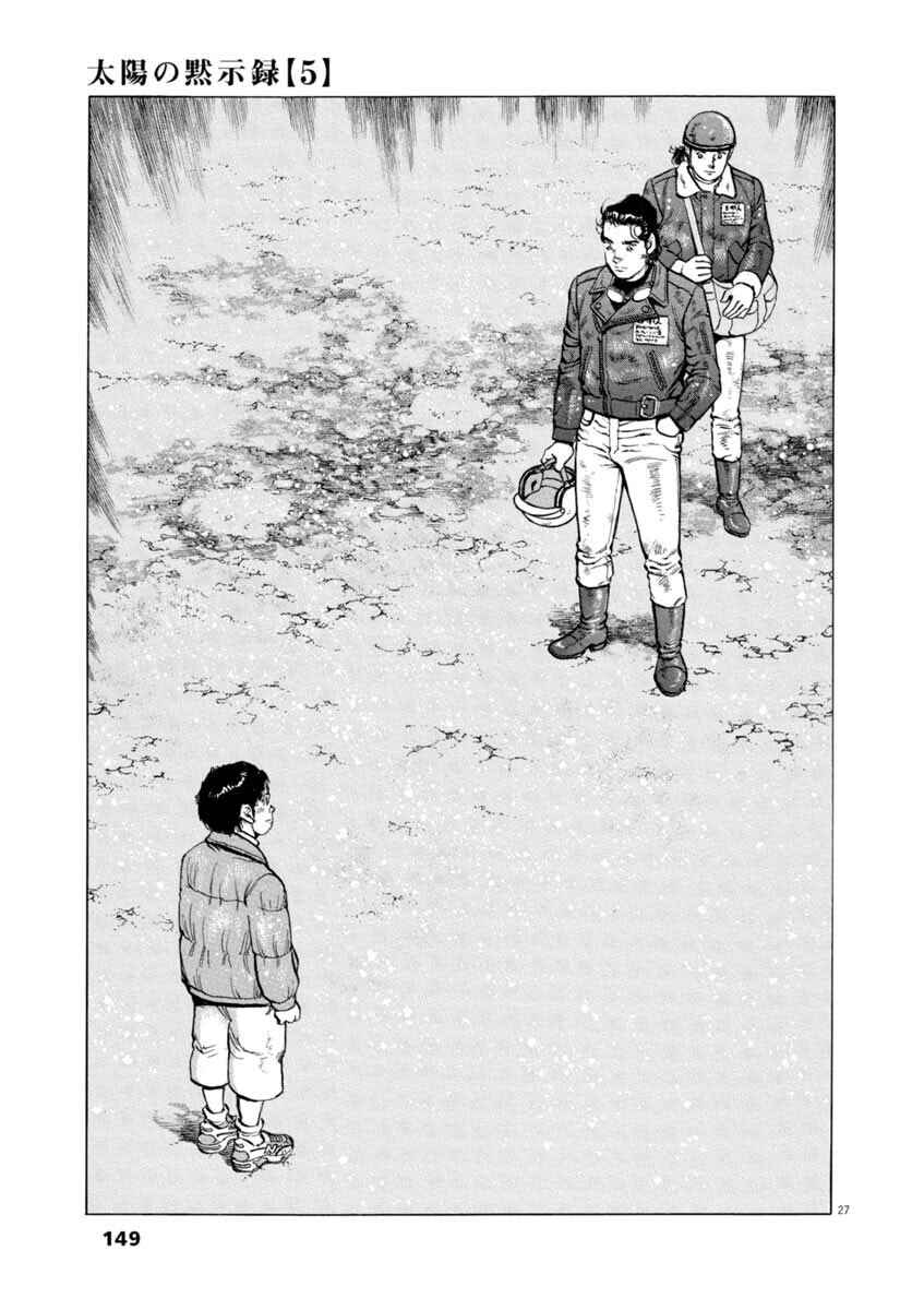 Page 27 Chapter 35 Apocalypse of the Sun