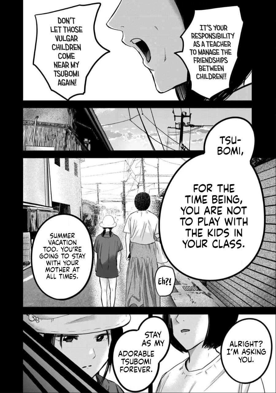 Page 4 Chapter 41 Ueno-kun wa Kaihatsuzumi