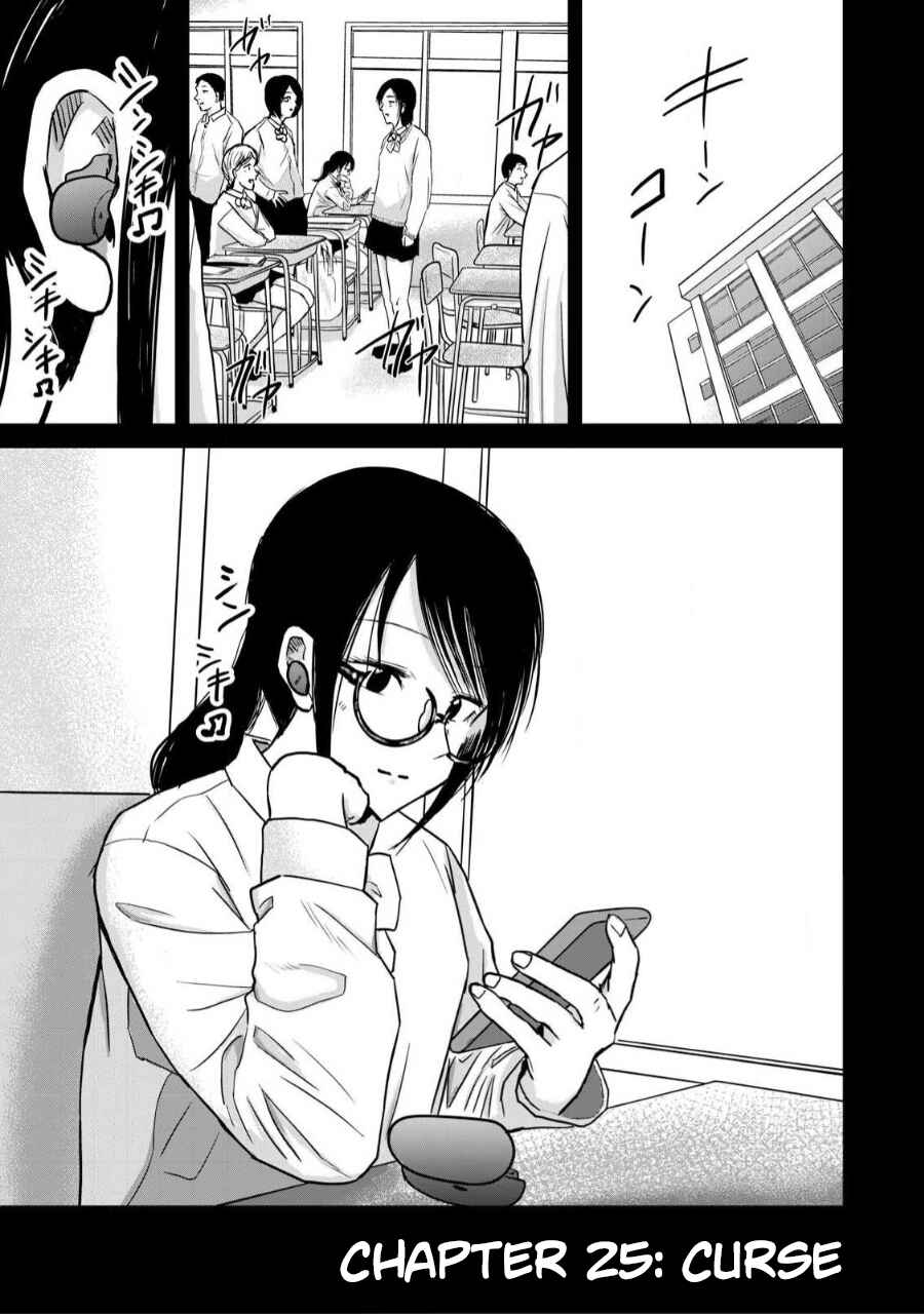 Page 1 Chapter 25 Ueno-kun wa Kaihatsuzumi