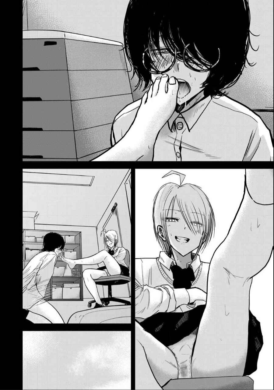 Page 2 Chapter 24 Ueno-kun wa Kaihatsuzumi