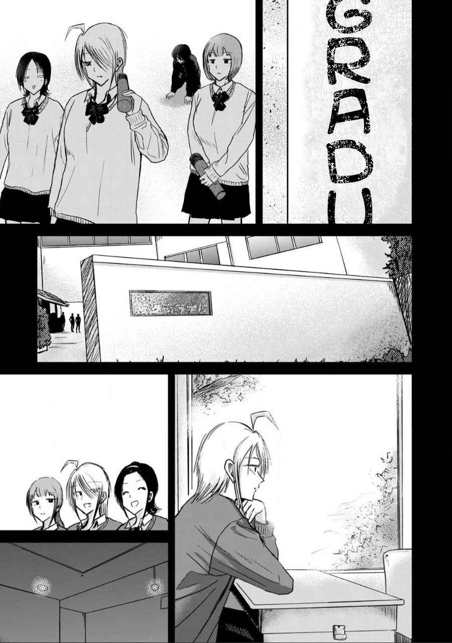 Page 3 Chapter 24 Ueno-kun wa Kaihatsuzumi
