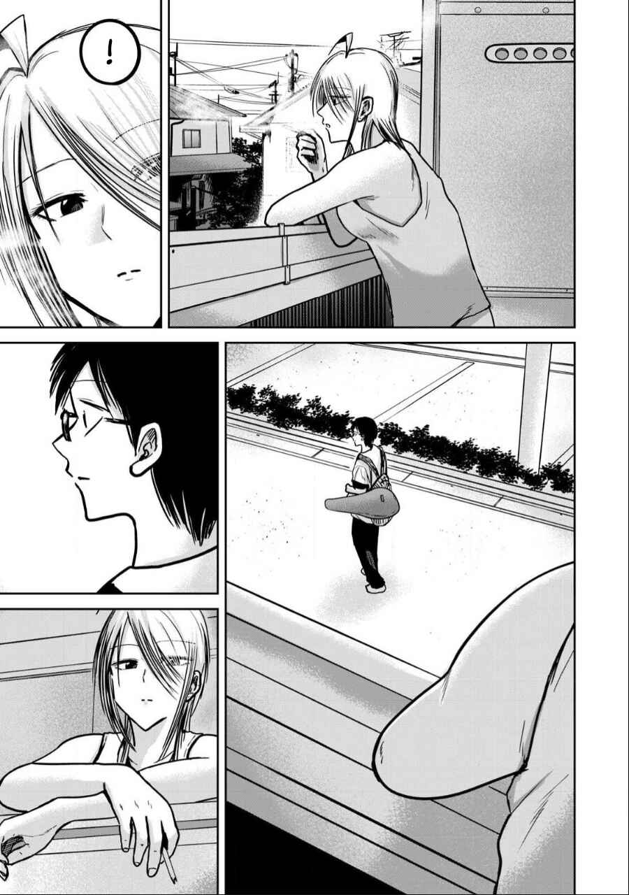 Page 7 Chapter 37 Ueno-kun wa Kaihatsuzumi