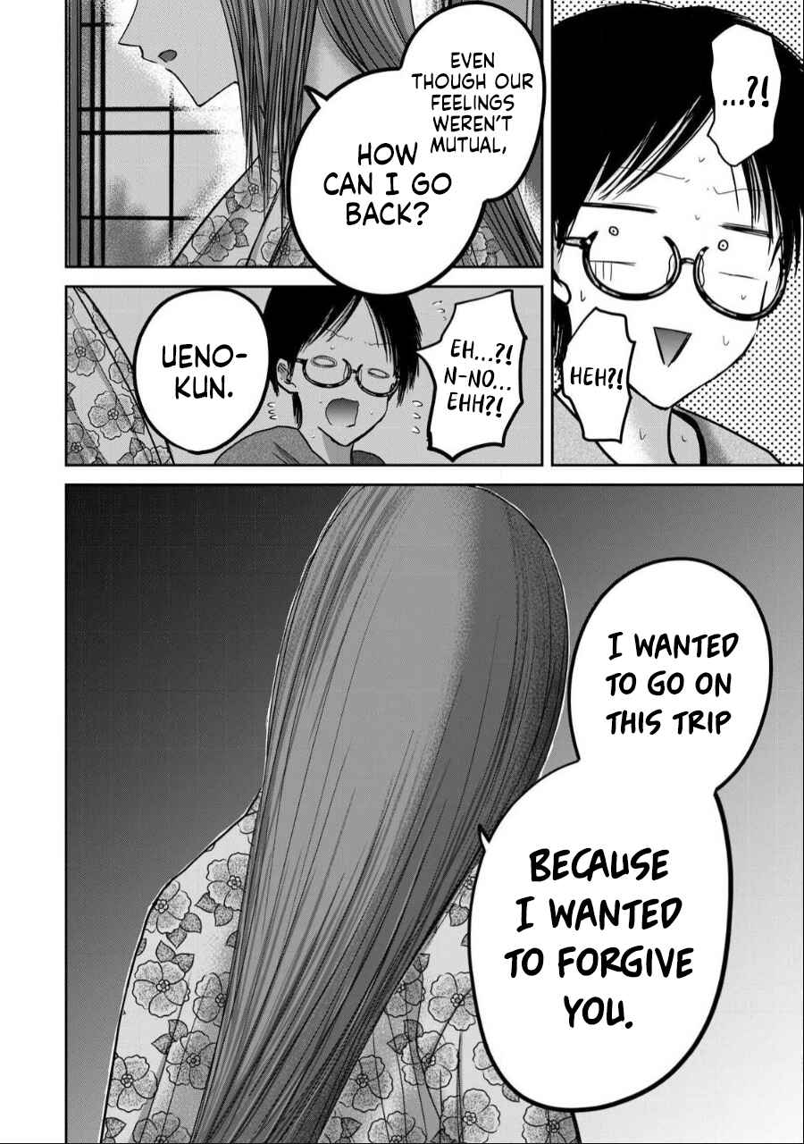 Page 16 Chapter 44 Ueno-kun wa Kaihatsuzumi
