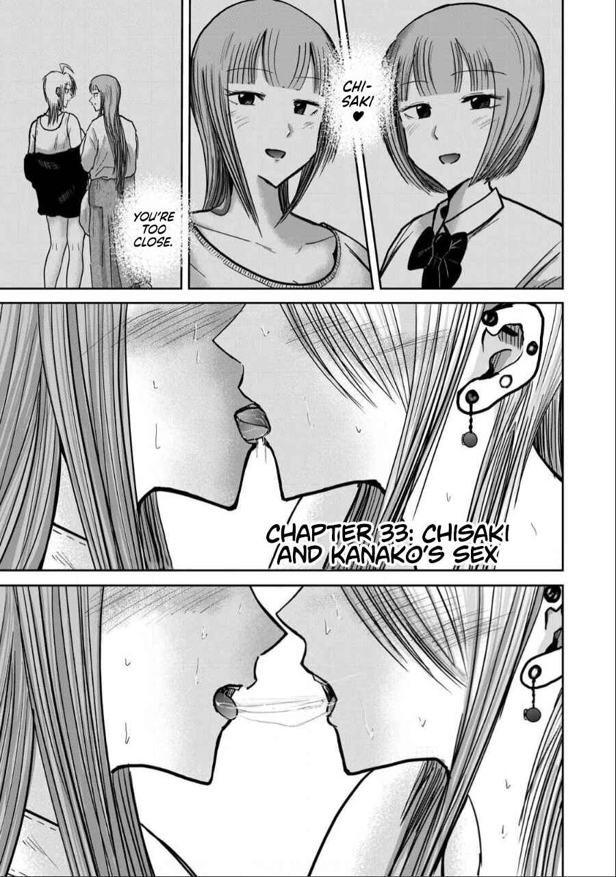 Page 1 Chapter 33 Ueno-kun wa Kaihatsuzumi