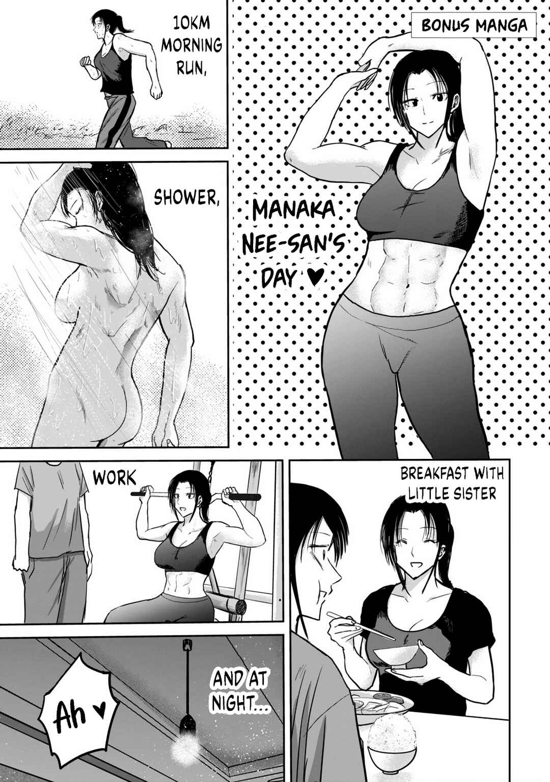 Page 1 Chapter 16.5 Ueno-kun wa Kaihatsuzumi