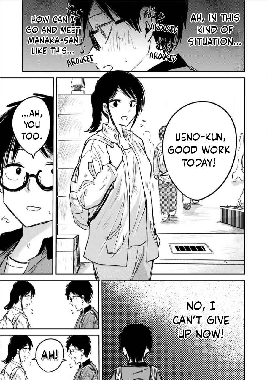 Page 17 Chapter 5 Ueno-kun wa Kaihatsuzumi