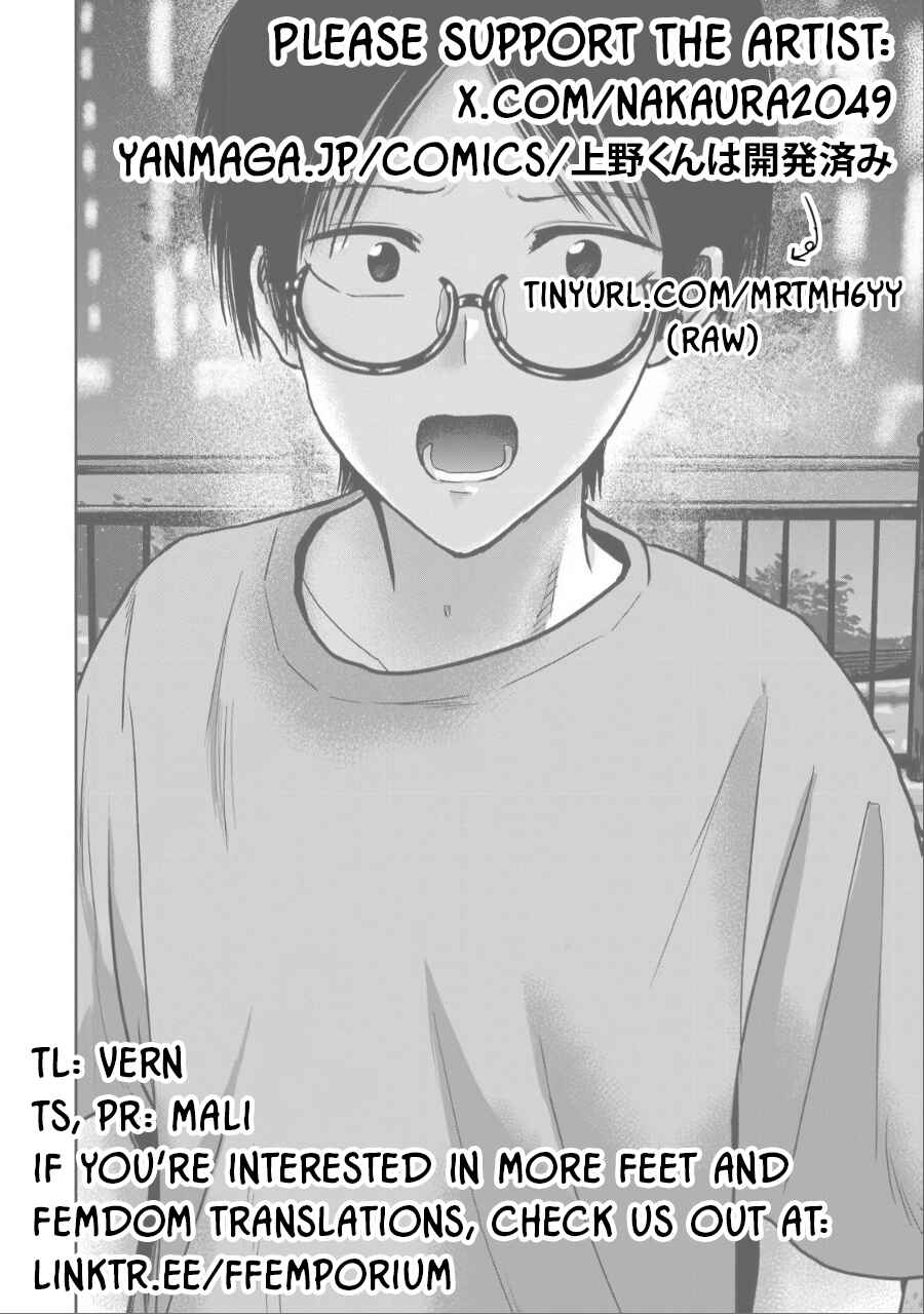 Page 23 Chapter 52 Ueno-kun wa Kaihatsuzumi