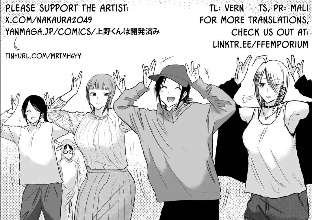 Page 22 Chapter 18 Ueno-kun wa Kaihatsuzumi
