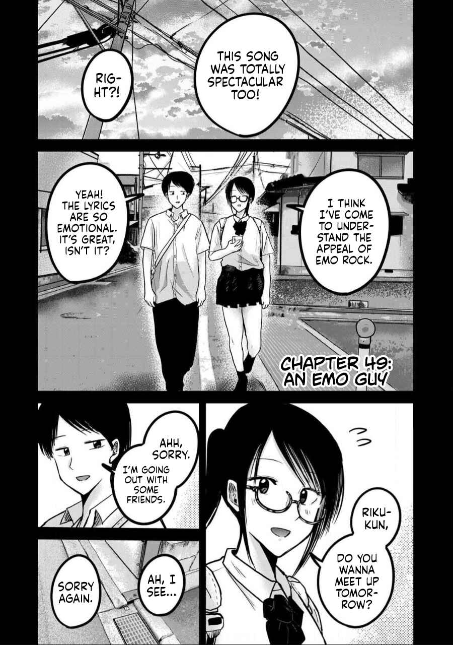 Page 1 Chapter 49 Ueno-kun wa Kaihatsuzumi