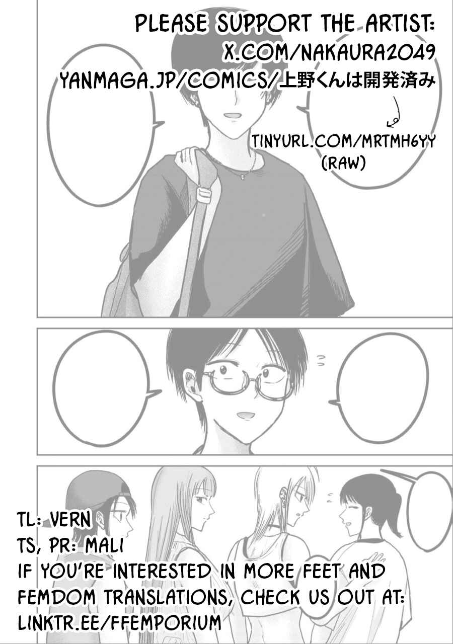 Page 19 Chapter 49 Ueno-kun wa Kaihatsuzumi