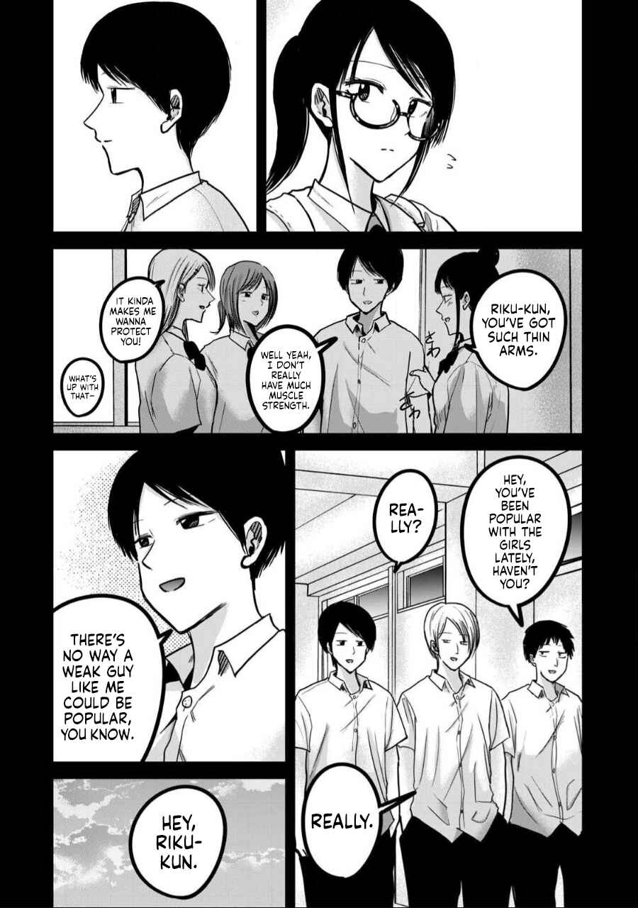 Page 7 Chapter 49 Ueno-kun wa Kaihatsuzumi