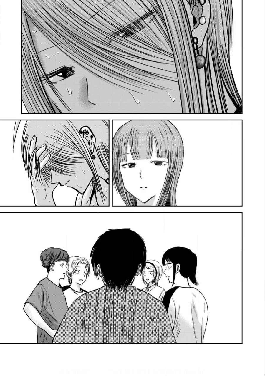 Page 16 Chapter 39 Ueno-kun wa Kaihatsuzumi