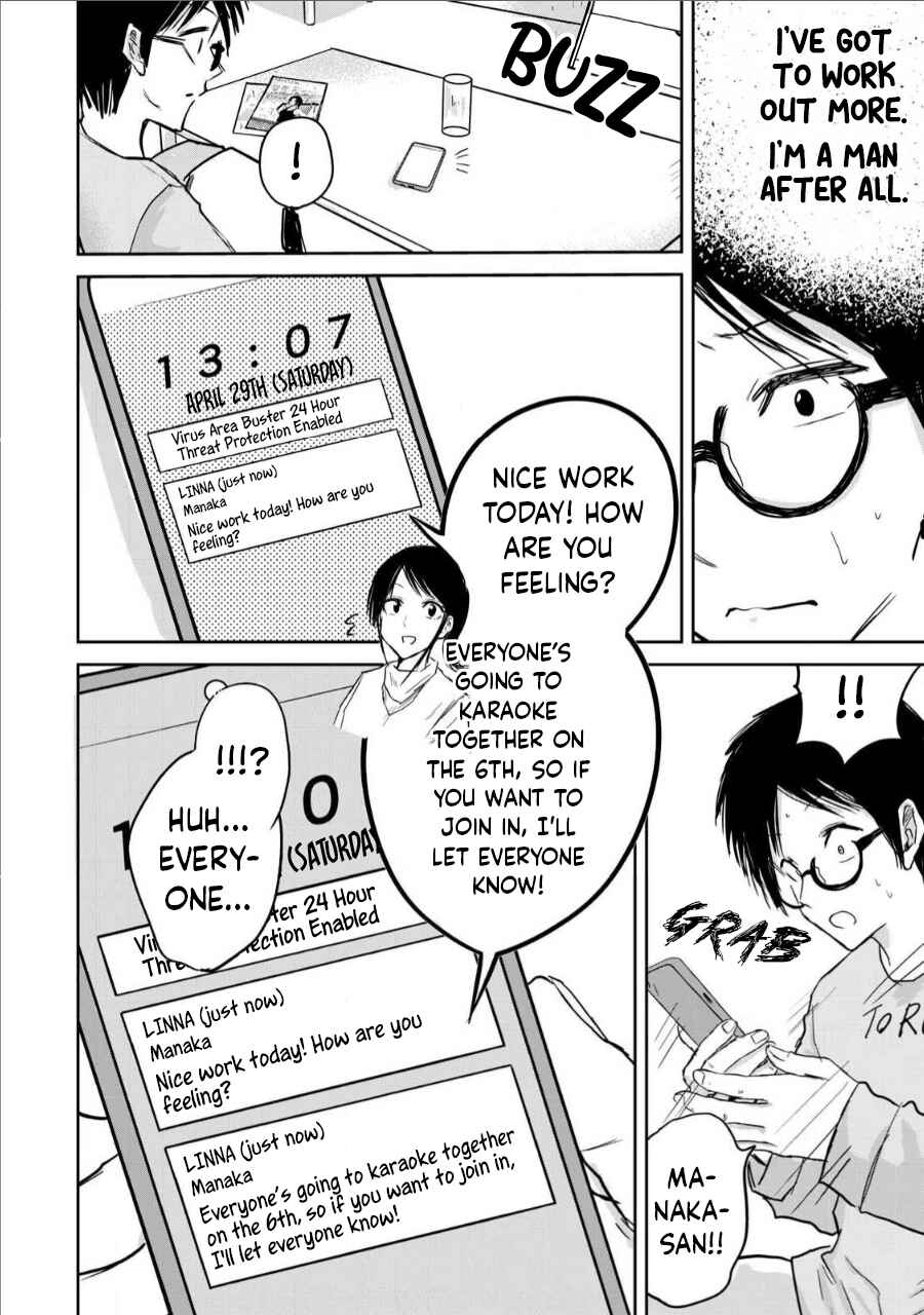 Page 4 Chapter 11 Ueno-kun wa Kaihatsuzumi