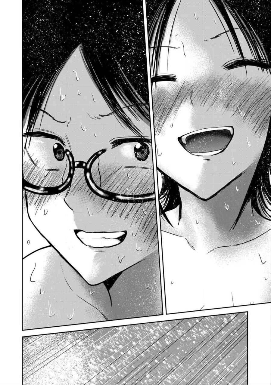 Page 13 Chapter 43 Ueno-kun wa Kaihatsuzumi