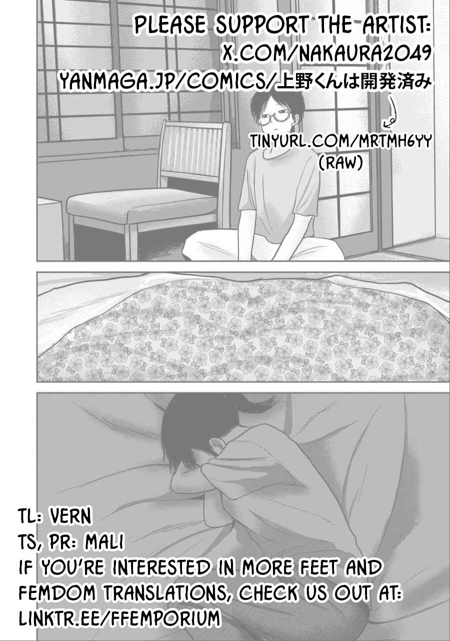 Page 19 Chapter 51 Ueno-kun wa Kaihatsuzumi