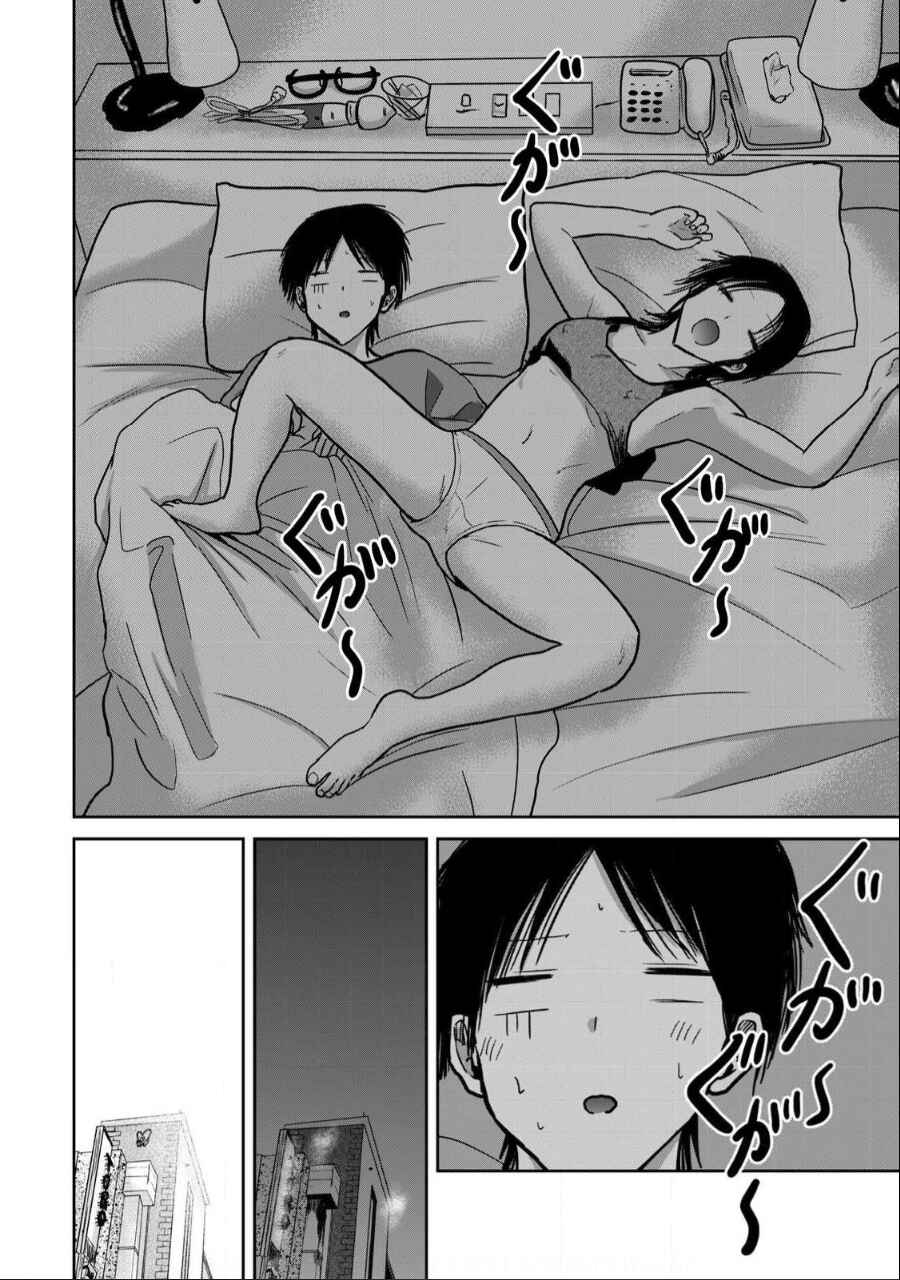 Page 6 Chapter 29 Ueno-kun wa Kaihatsuzumi