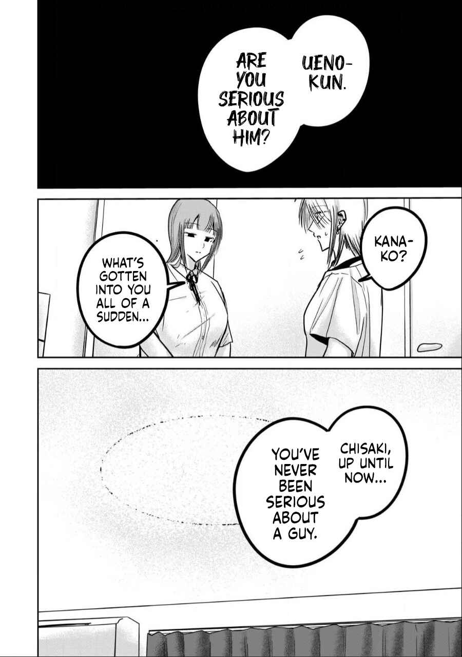 Page 2 Chapter 32 Ueno-kun wa Kaihatsuzumi