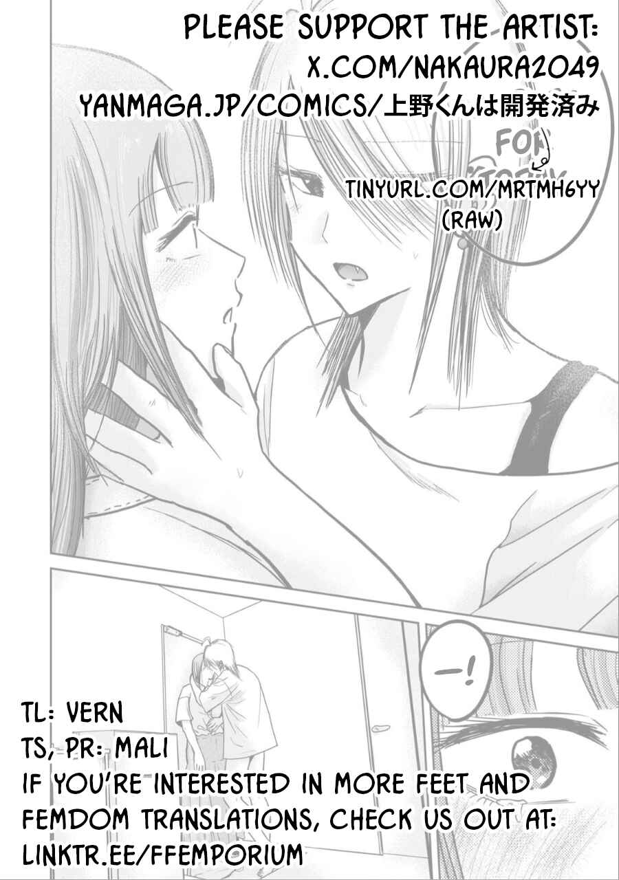 Page 20 Chapter 32 Ueno-kun wa Kaihatsuzumi