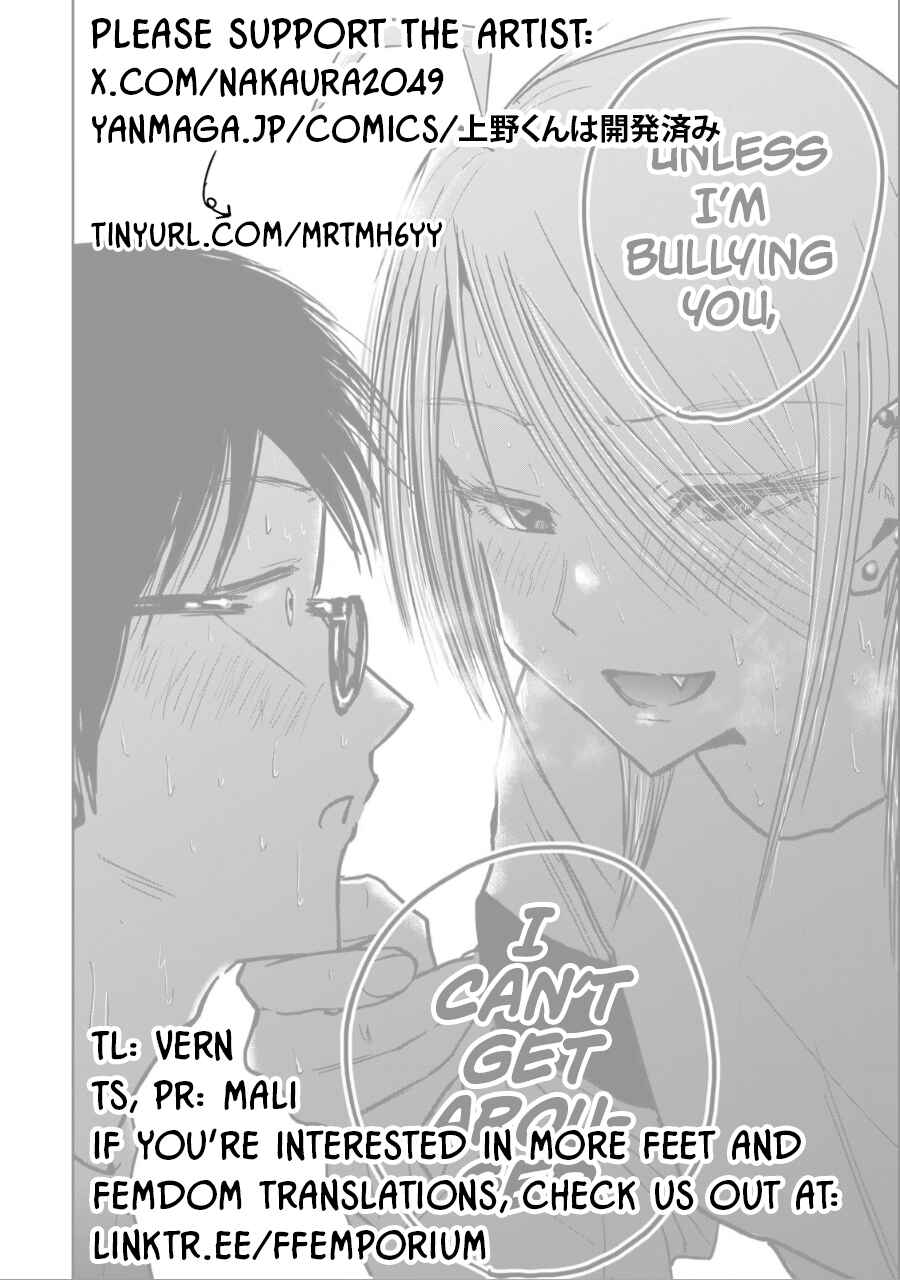Page 17 Chapter 23 Ueno-kun wa Kaihatsuzumi