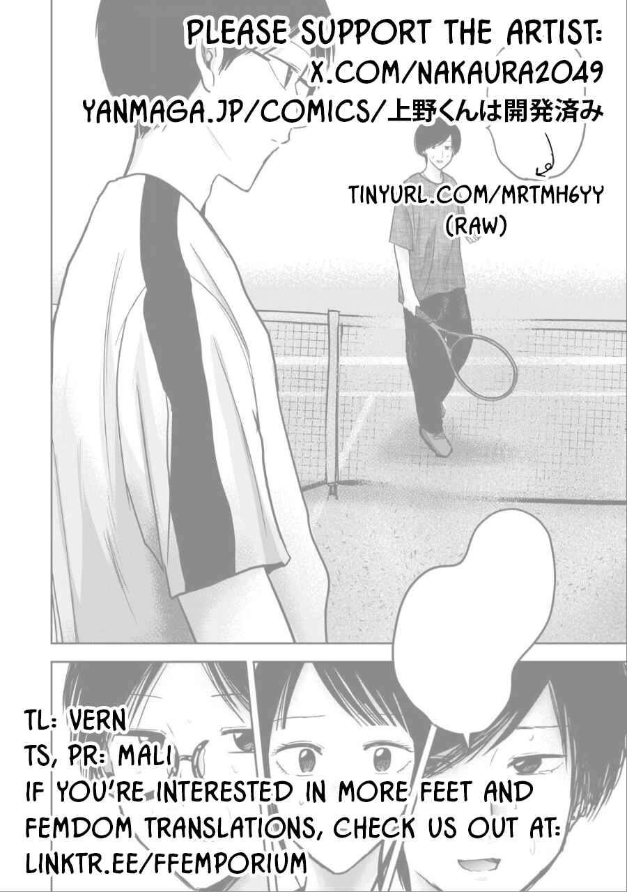 Page 23 Chapter 54 Ueno-kun wa Kaihatsuzumi