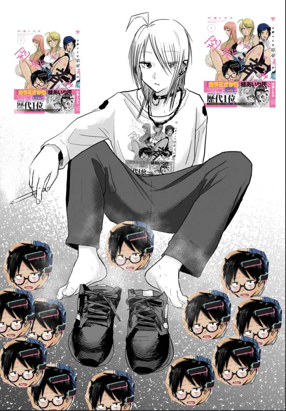 Page 19 Chapter 17 Ueno-kun wa Kaihatsuzumi