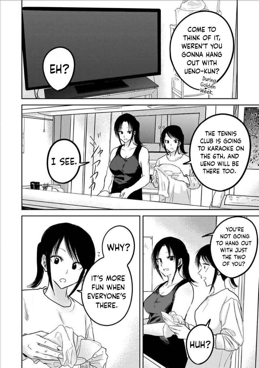 Page 2 Chapter 17 Ueno-kun wa Kaihatsuzumi
