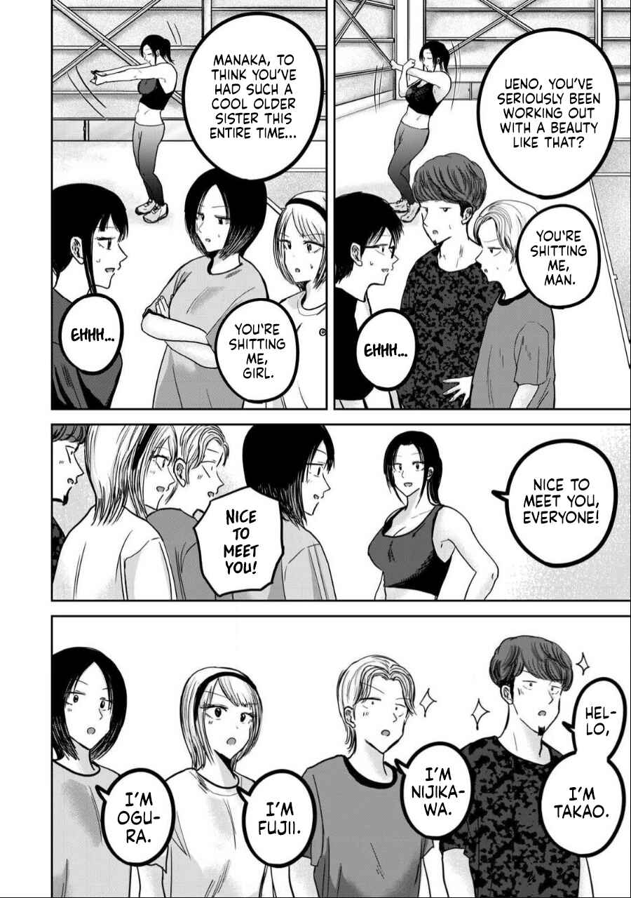 Page 2 Chapter 40 Ueno-kun wa Kaihatsuzumi