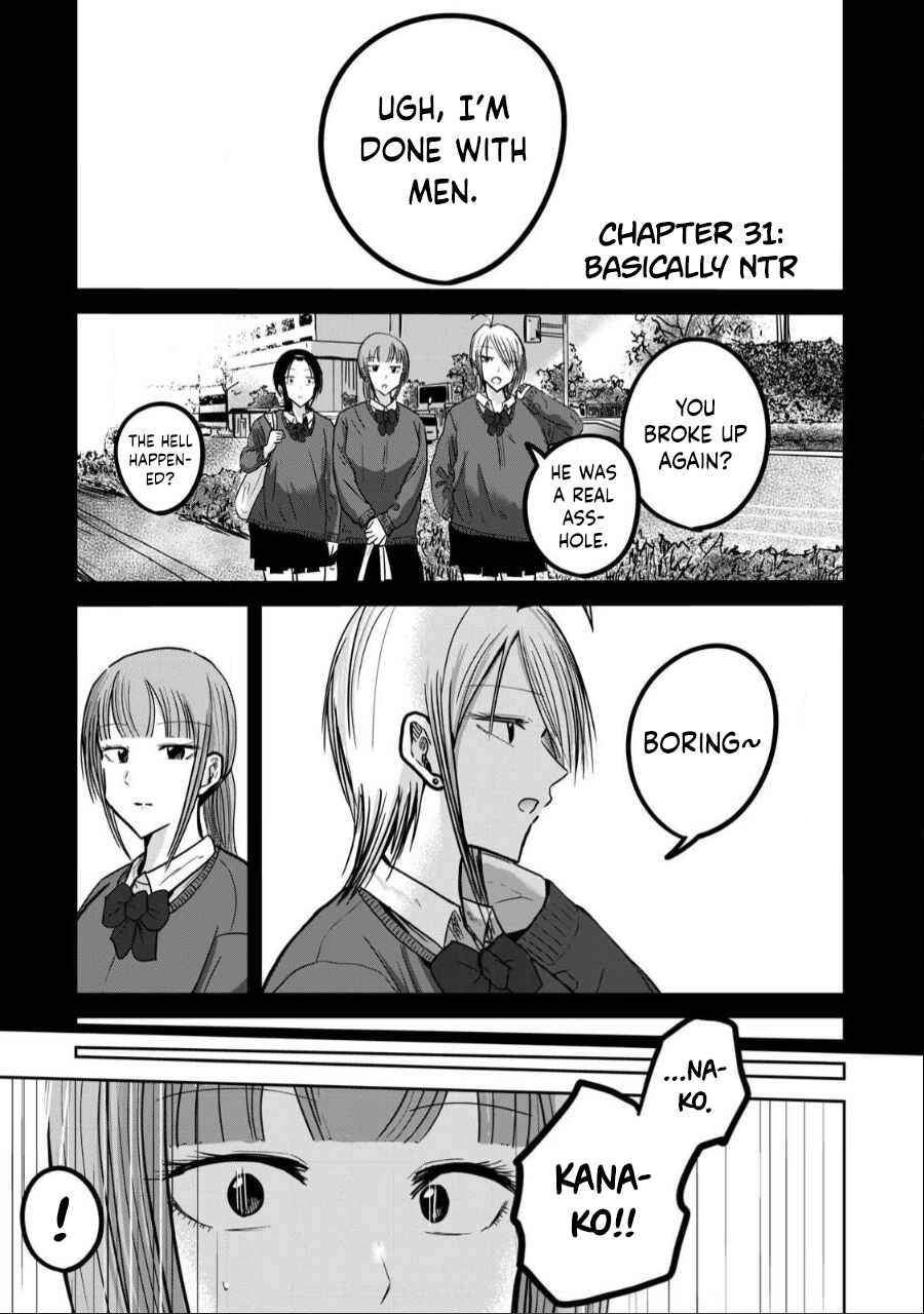 Page 1 Chapter 31 Ueno-kun wa Kaihatsuzumi