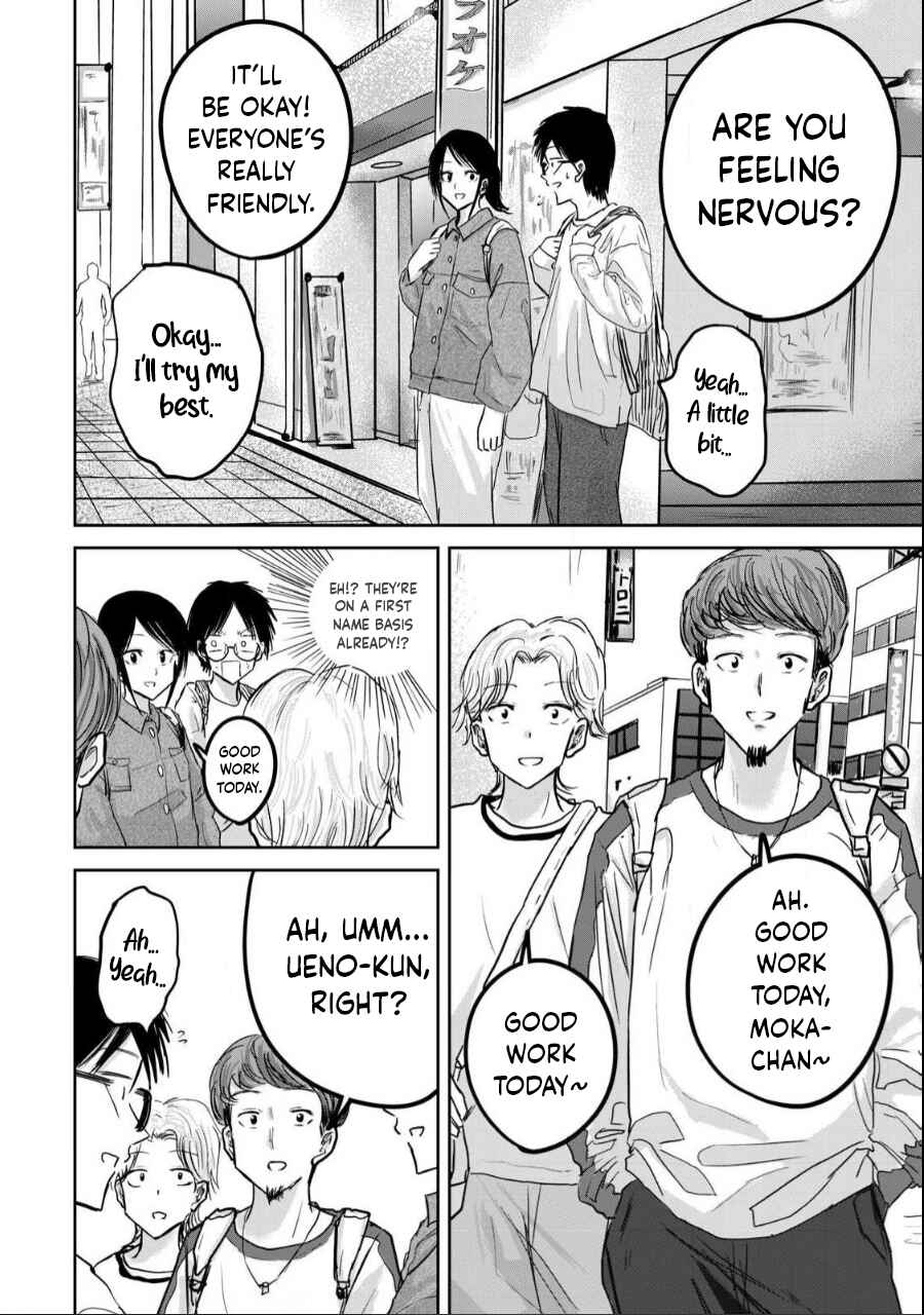 Page 2 Chapter 20 Ueno-kun wa Kaihatsuzumi