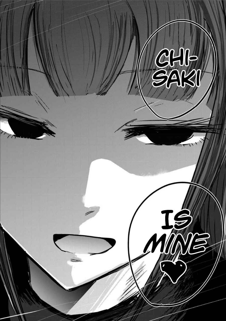 Page 16 Chapter 4 Ueno-kun wa Kaihatsuzumi