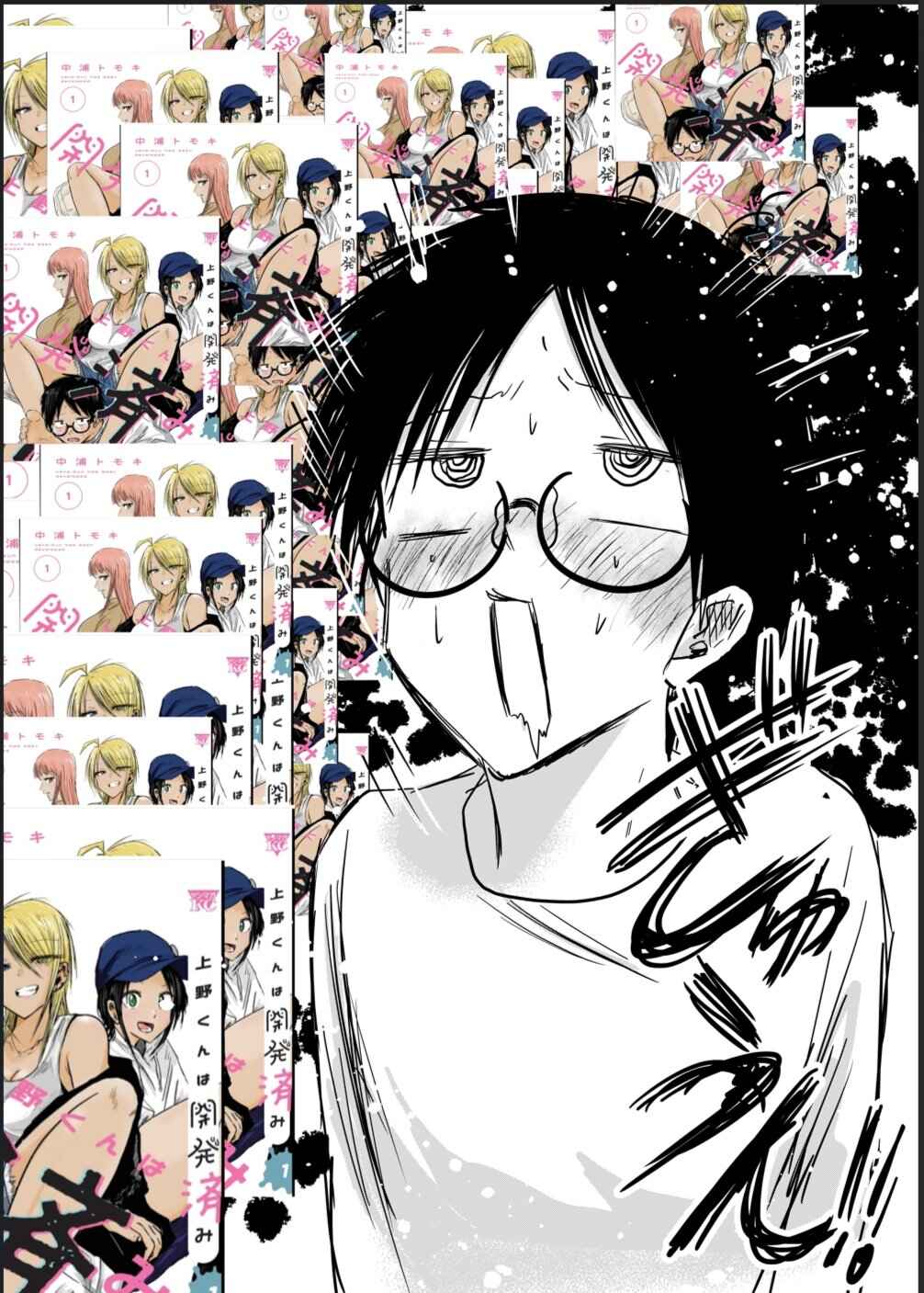 Page 21 Chapter 19 Ueno-kun wa Kaihatsuzumi