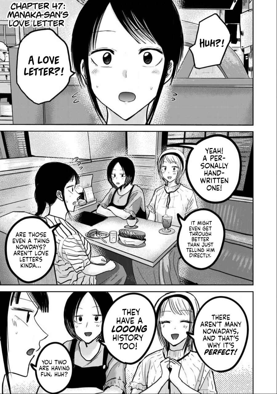 Page 1 Chapter 47 Ueno-kun wa Kaihatsuzumi